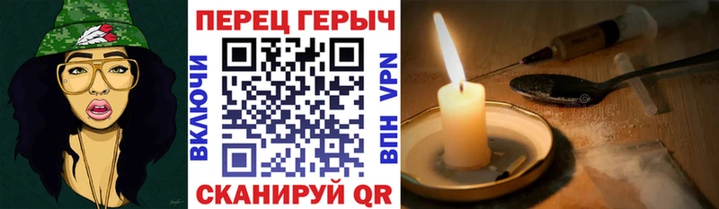 ГЕРОИН VHQ Северодвинск