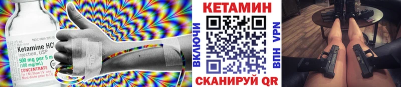 Кетамин VHQ  цены   Северодвинск 