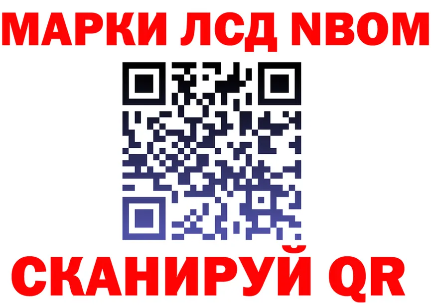 Марки N-bome 1,8мг ONION площадка hydra Северодвинск