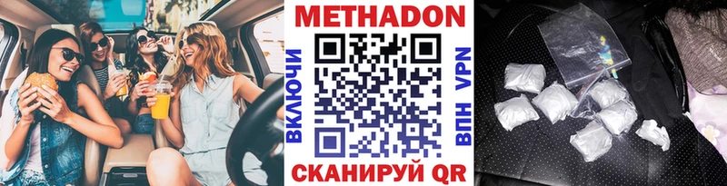 Метадон кристалл  Северодвинск 
